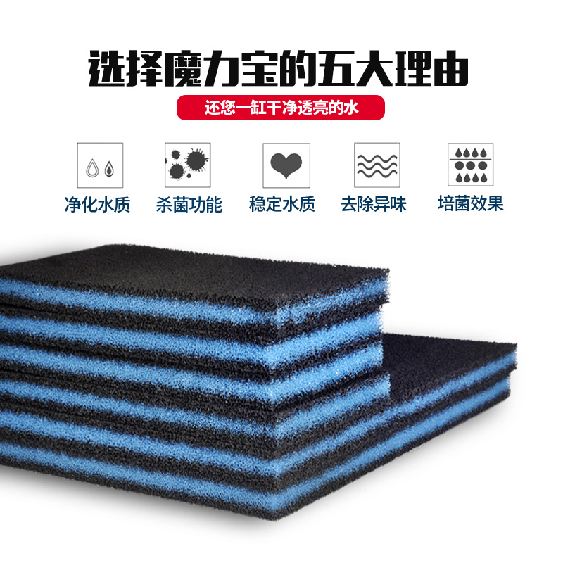 意牌魔力宝鱼缸过滤材料鱼缸过滤棉生化棉活性炭净水高密度过滤棉高清大图