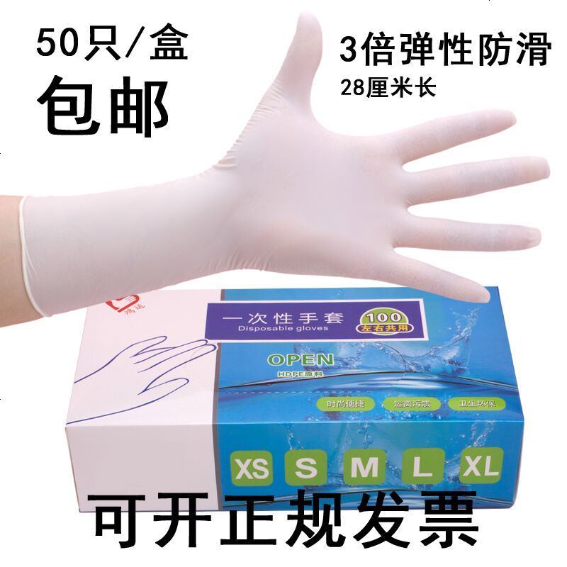 12寸加长加厚一次性乳胶手术手套橡胶劳保防油餐饮洗碗白手套