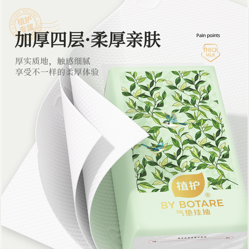 植护大包悬挂式抽纸卫生纸巾家用整箱批实惠装擦手面巾餐巾纸6提高清大图