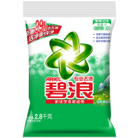 碧浪专业去渍无磷洗衣粉2.8kg 自然清新型 机洗手洗 去渍无残留