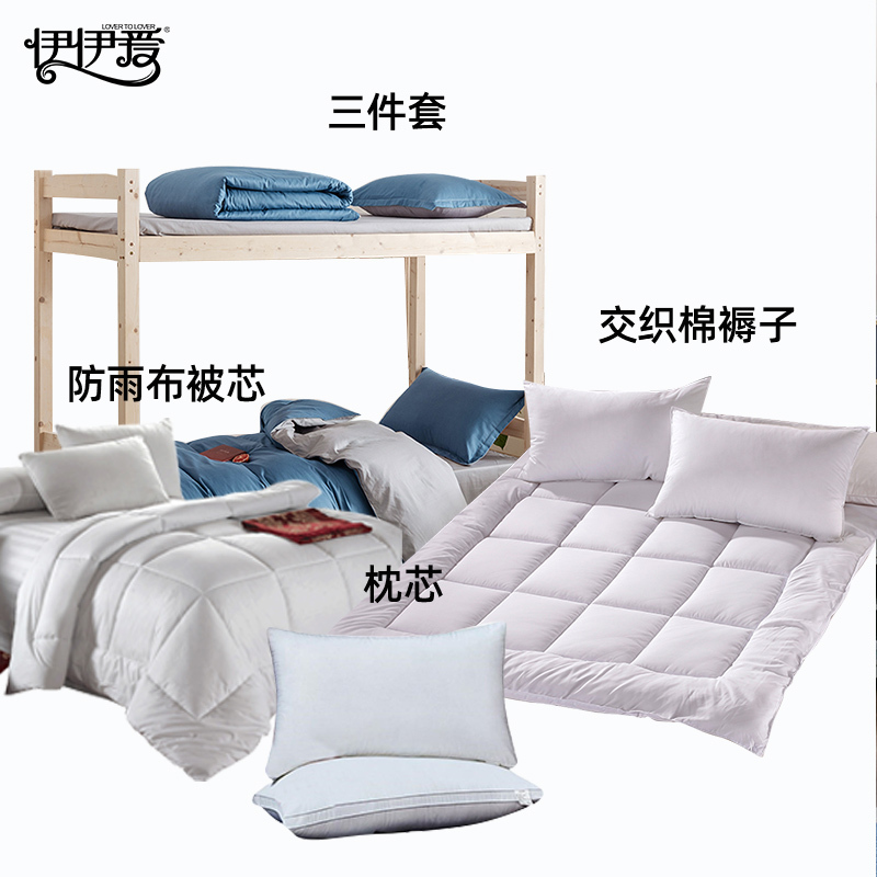 伊伊爱 纯棉纯色六件套1.2米床