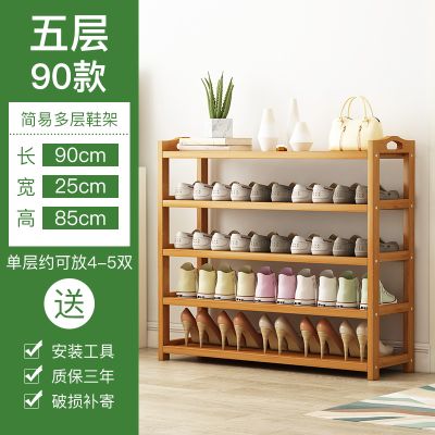 鞋架子简易门口室内家用2025新款竹收纳小窄入鞋柜木多层置物 5层90长加宽加固 均码