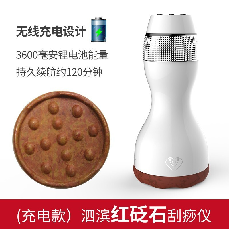 科爱元素 红砭石温灸仪 电热震动按摩刮痧仪器无线 充电 艾灸仪器家用经络推拿电动热敷刮痧板按摩器材