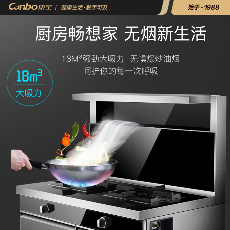 康宝(canbo)JJZT-C1集成灶 烟灶储一体灶 家用侧吸式抽油烟机燃气灶 天然气