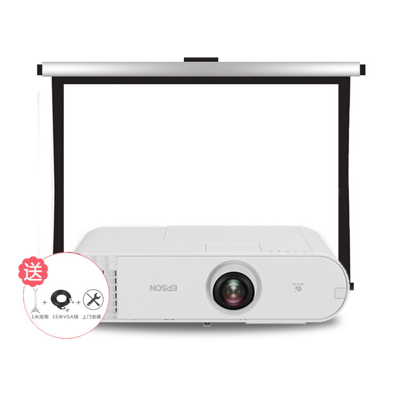 [套餐]爱普生(EPSON)CB-U50教育工程型防尘投影机[100英寸16:10幕布+免费安装]