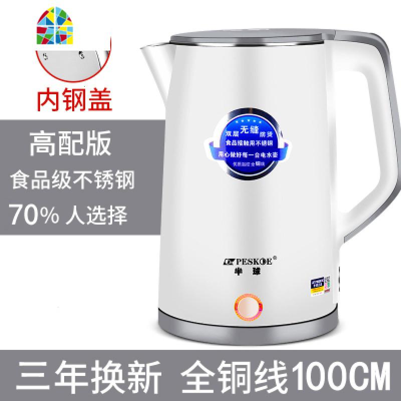 封后电水水壶 家用304不锈钢保温电热水壶自动断 珍珠白/高配/无缝内胆/防烫壶2.3L/店家推荐 2L(含)-3L(不高清大图