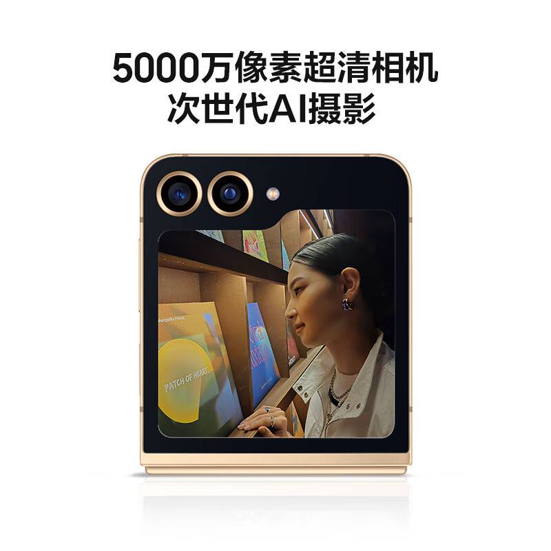三星心系天下W25 Flip 12+512G 陶瓷黑 超智慧Ai折叠屏手机