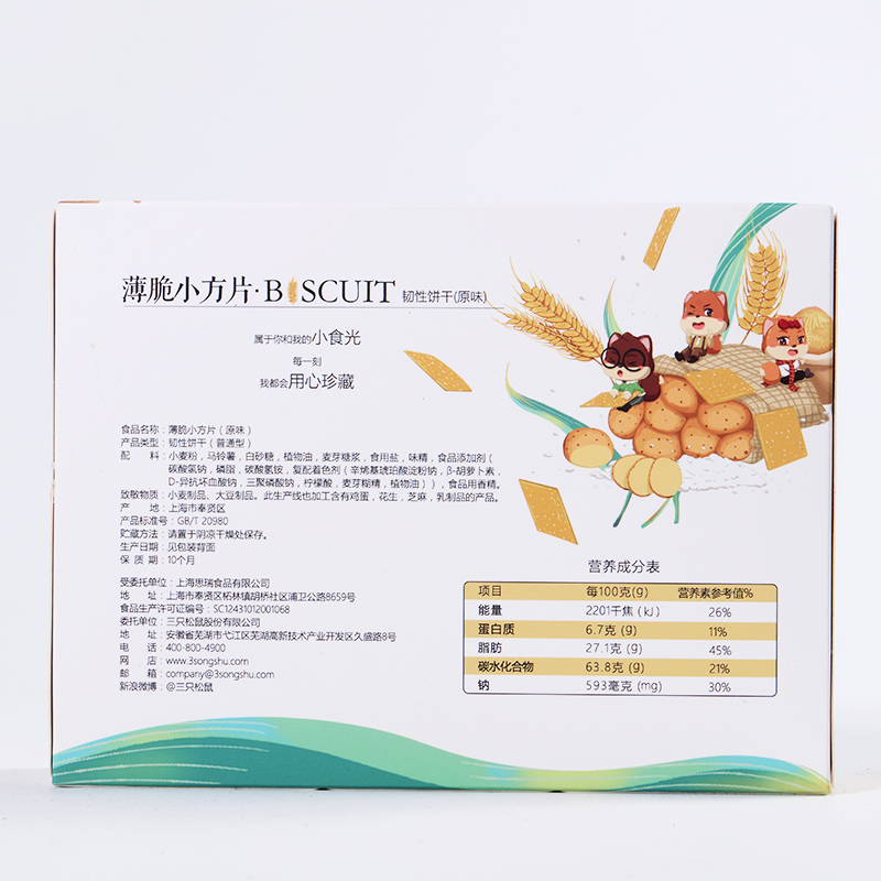 [三只松鼠_薄脆饼干308g]办公室休闲食品早餐代餐零食小吃饼干