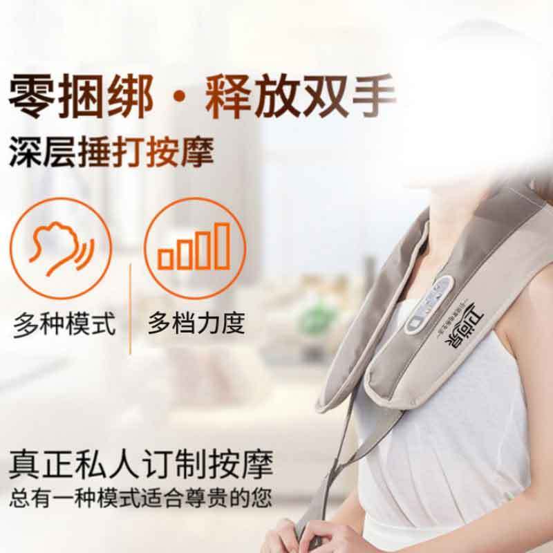 卫尚泉披肩按摩器