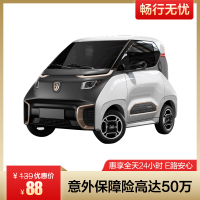 【日间体验】宝骏新能源E100/E200 汽车 限南京地区