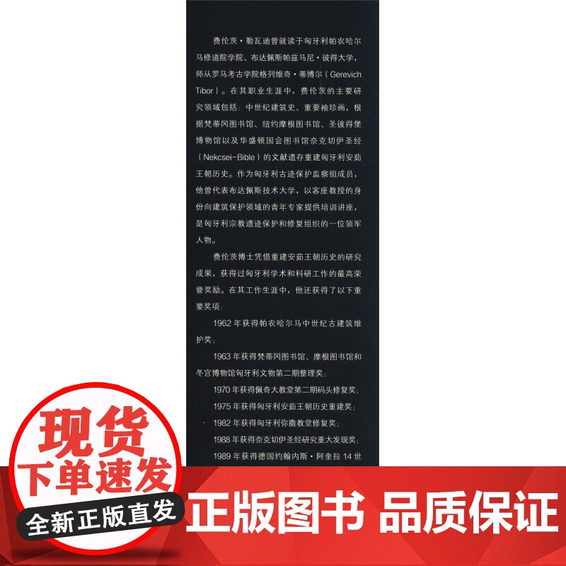 世界烟斗发展溯源 费伦茨·勒瓦迪 著 时尚高清大图