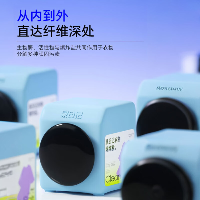 泉日记衣物爆炸盐活氧衣物清洁爆炸盐900g*6罐 母婴可用白色衣服去黄增白去污去渍高清大图