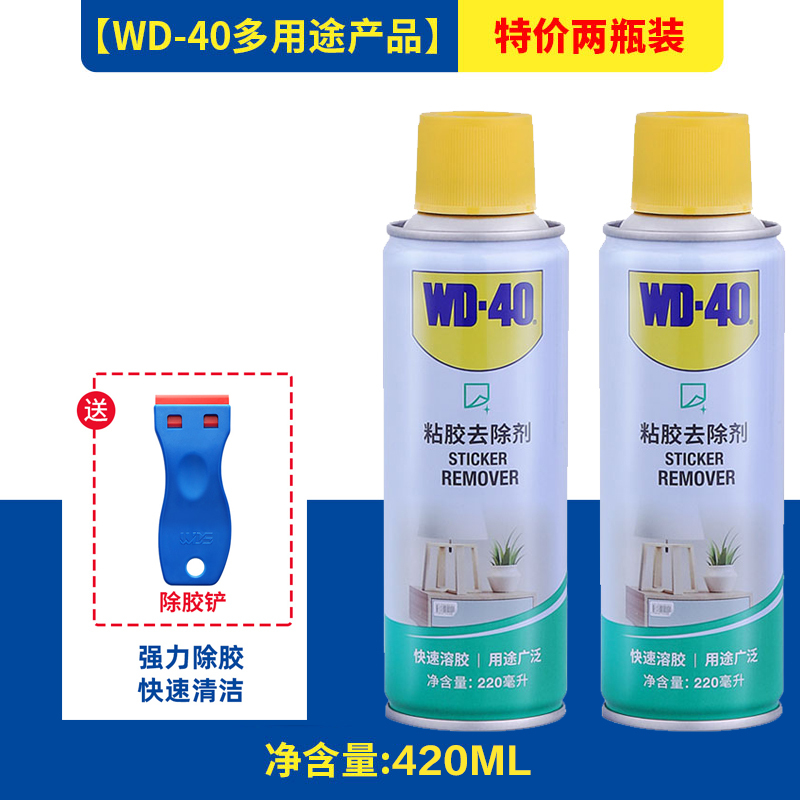 wd40 除胶剂汽车用不伤漆家用清洁玻璃车膜去除地板解胶脱胶去胶神器*2