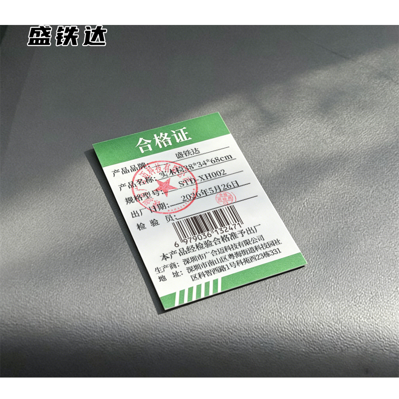 盛铁达 实木椅38*34*68cm STD-XH002 把高清大图