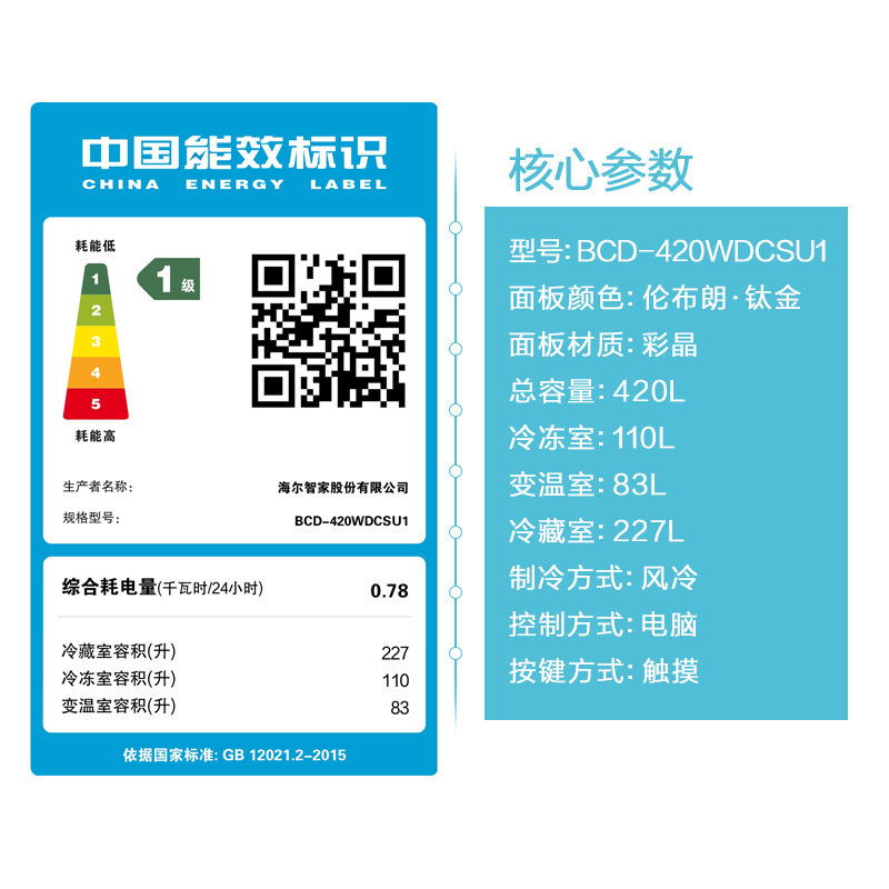 卡萨帝(Casarte)420升 多门冰箱变频无霜 自由嵌入式 1级能效 双重杀菌电冰箱 BCD-420WDCSU1