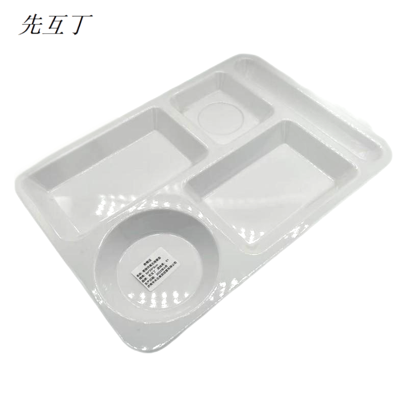 先互丁 密胺仿瓷五格餐盘 36*25*3cm 个高清大图