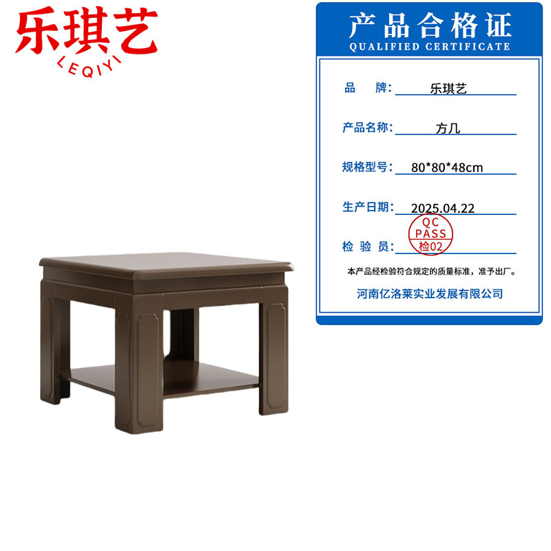 乐琪艺 方几 80*80*48cm 个高清大图