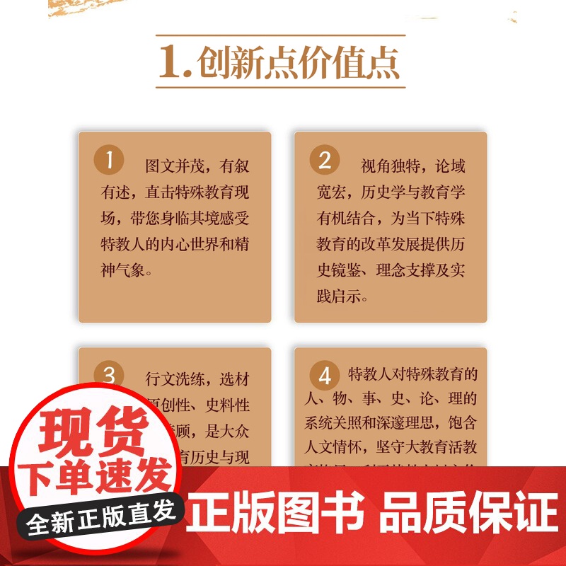 中国特殊教育知行录 马建强著 图文并茂视角独特论域宏观 直击特殊教育现场高清大图