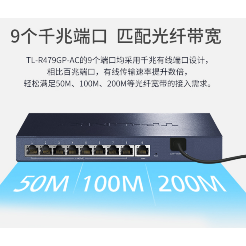TP-LINK TL-R479GP-AC企业级VPN路由器 9口千兆 带机50 POE供电【CCSM，起订量10个】