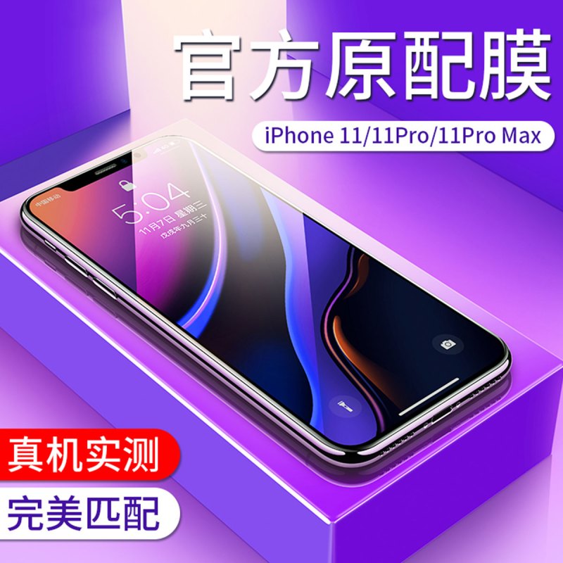 波格朗(POGLIAR)苹果11手机钢化膜12pro全屏覆盖高清iphone11promax防爆玻璃膜