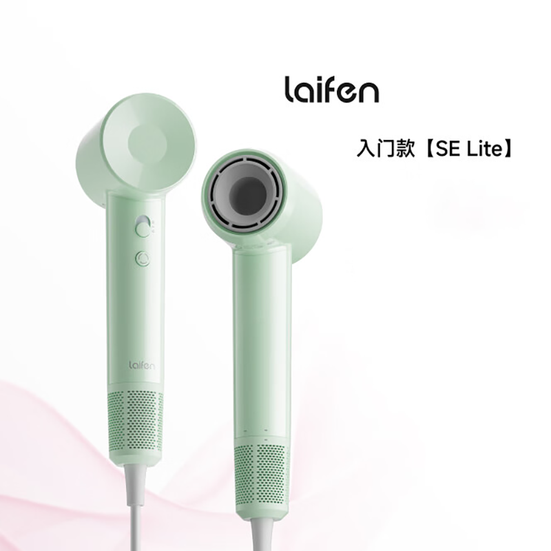 徕芬 负离子高速吹风机LFHD SE-Lite绿色入门款