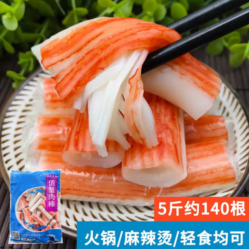 蟹肉棒 袋装2.5kg袋装
