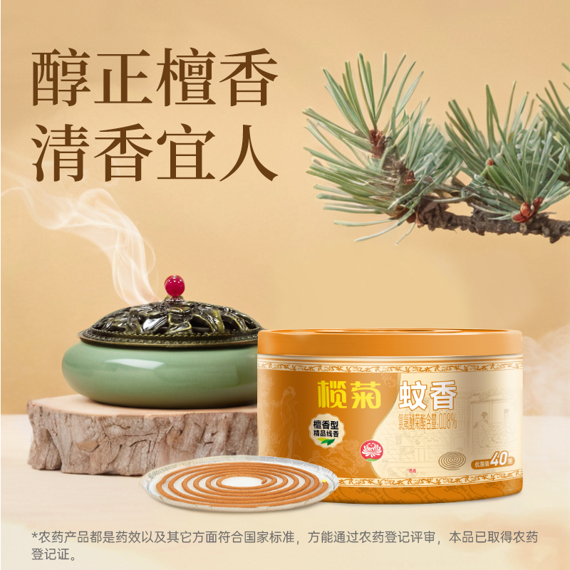榄菊檀香型精品线香(40圈*2筒)*4组高清大图