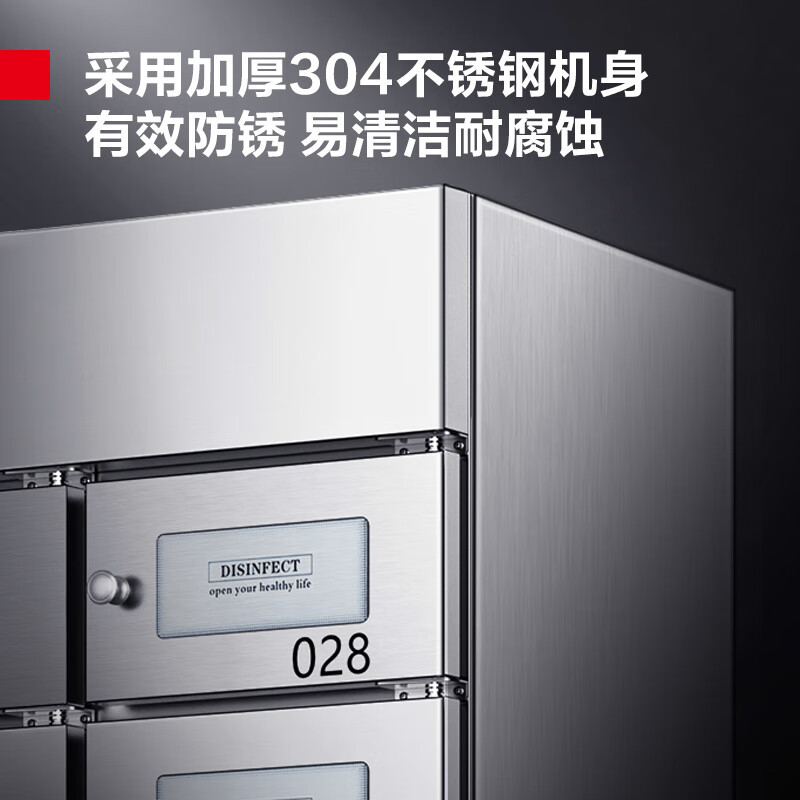 德玛仕 XDZ15-27M 商用多格消毒柜 紫外线格子消毒柜 不锈钢立式 大容量XDZ15 特征 27M 27格220V
