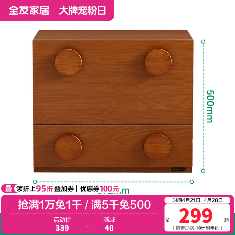 全友家居中古风储物收纳柜客厅沙发边柜卧室斗柜2024新款 【复古棕】储物柜