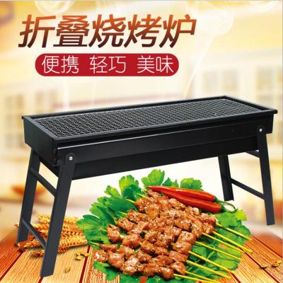 698折叠铁烧烤炉60*20*33 特价不锈钢户外烧烤炉 木炭烧烤架 卡式气烤炉 电烤盘 烤鱼炉烤网