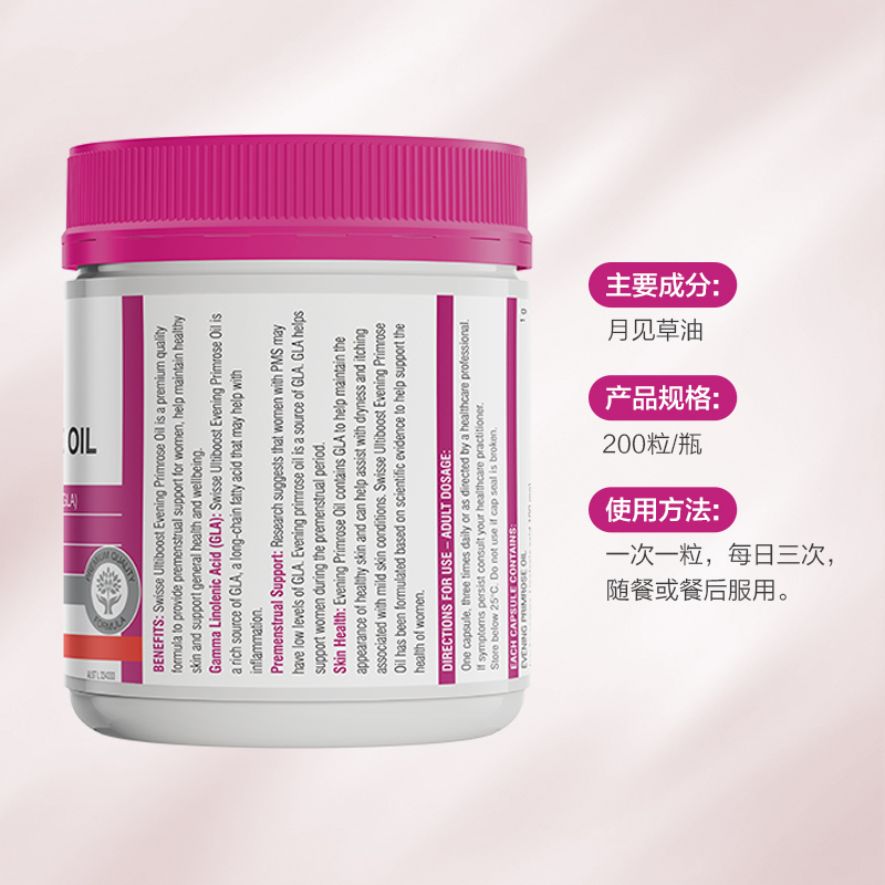 [呵护经期]Swisse斯维诗 月见草油胶囊 200粒/罐 澳洲进口