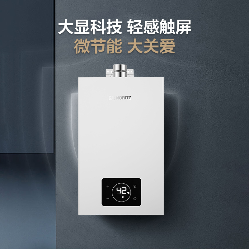 能率13升家用厨房恒温燃气热水器GQ-13SD21FEX