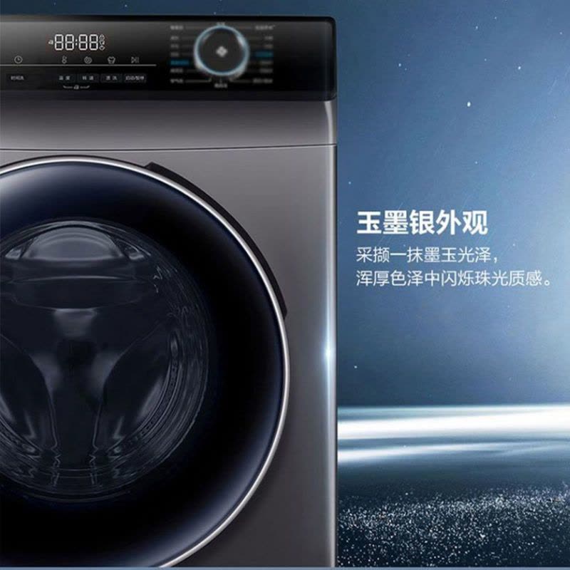 海尔G100328B12S 直驱变频滚筒洗衣机 巴氏除菌双喷淋 香薰洗图片