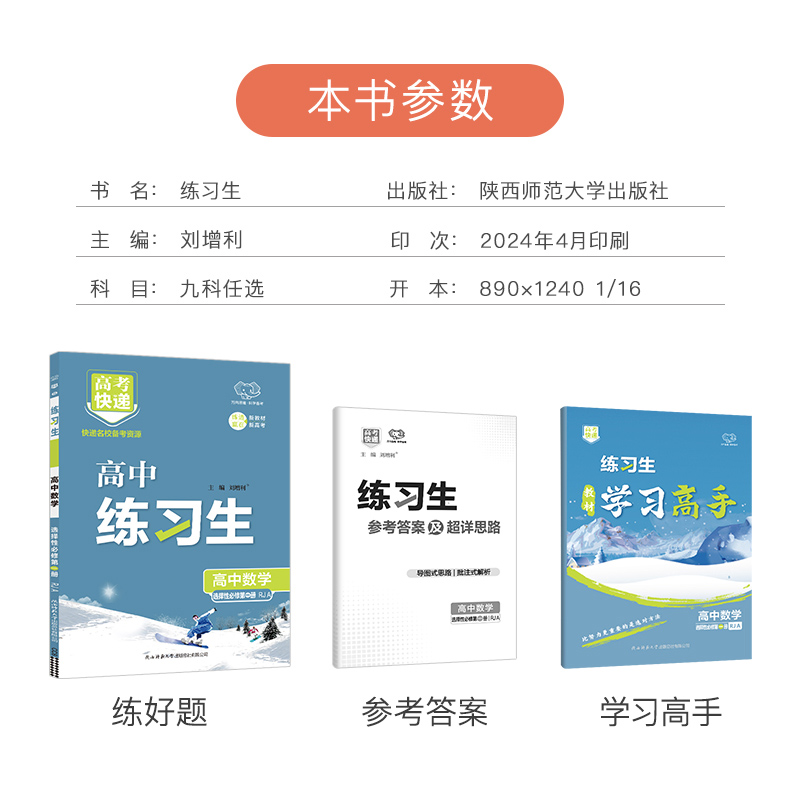 地理 湘教版 选择性必修第一册 [正版]2025版 练习生高中高一二必修同步练习册选择性必修第一二三四册上册下册语文数学高清大图