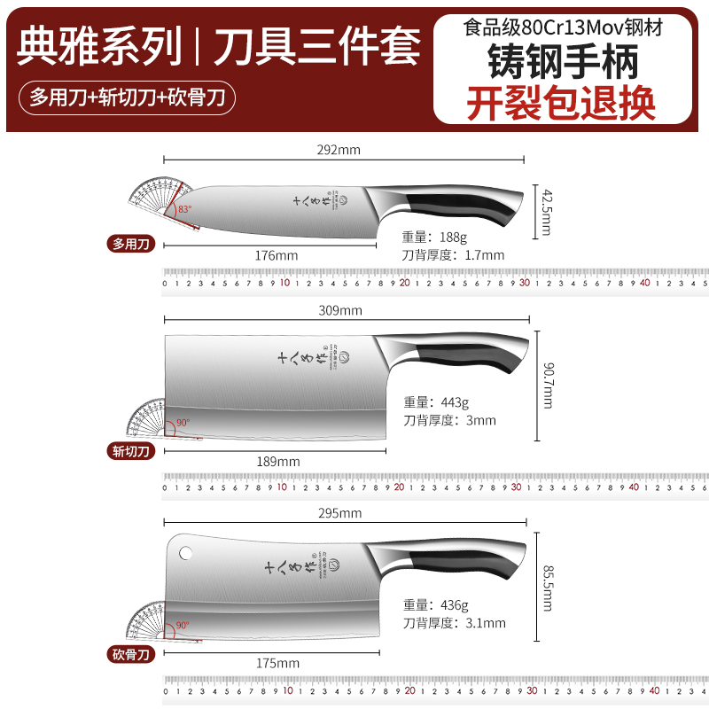 阳江十八子作菜刀家用斩切刀厨房切片切菜刀具官方旗舰店正品8138 典雅多用刀+斩切刀+砍骨刀
