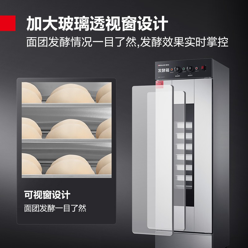 德玛仕DEMASHI商用发酵箱面包馒头蒸笼醒发箱不锈钢发酵柜恒温面粉发酵机13层升级型 FJX-13(带盘)高清大图