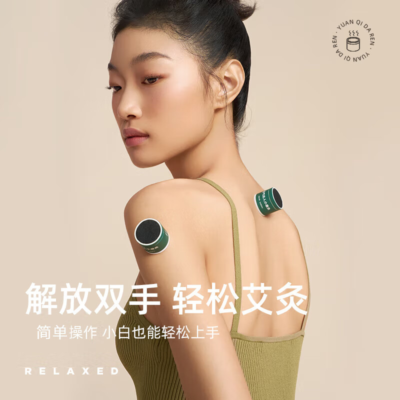 元气达人 艾灸盒 随身灸家用工具艾灸罐艾灸柱筒器具艾灸三伏灸小悬灸 XUJYQDR高清大图