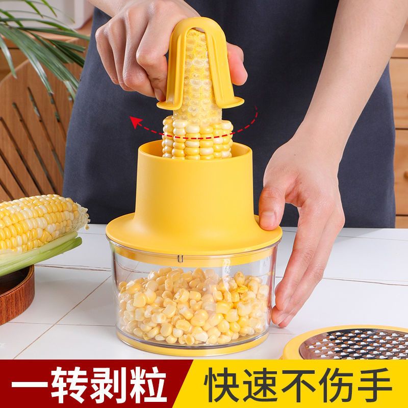 升级款剥玉米玉米粒剥离器家用熟新鲜玉米脱粒器厨房粟米刨刀