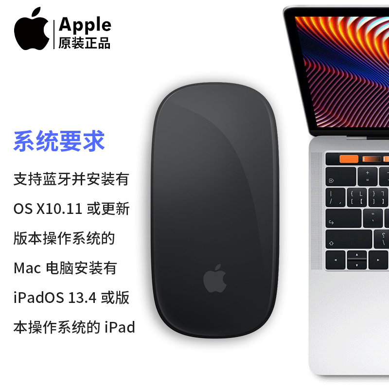 Apple 妙控鼠标 - 黑色多点触控表面MMMQ3CH/A Mac鼠标 无线鼠标 黑色