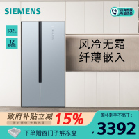 [超薄易嵌]西门子 502升 超薄对开门冰箱 家用嵌入式双开门电冰箱 风冷无霜 KX50NA43TI