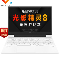 12代酷睿新品 惠普(HP)光影精灵8 16-D1019TX 16.1英寸电竞游戏本笔记本电脑定制 (i5-12500H 16G 2T固态 RTX3050Ti 4G独显高色域)白