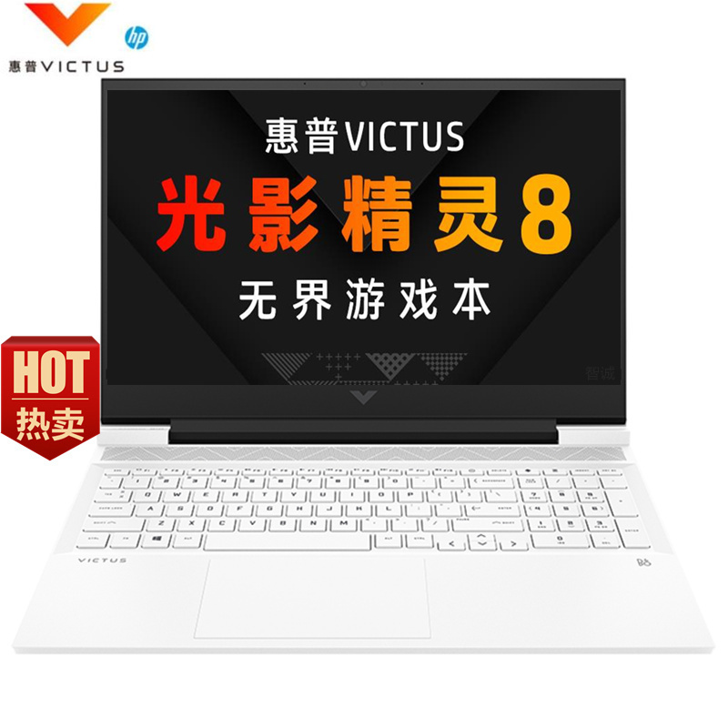 12代酷睿新品 惠普(HP)光影精灵8 16-D1019TX 16.1英寸电竞游戏本笔记本电脑定制 (i5-12500H 16G 2T固态 RTX3050Ti 4G独显高色域)白