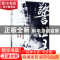 正版 警世录:何建明灾难三部集 何建明著 作家出版社 97875063962