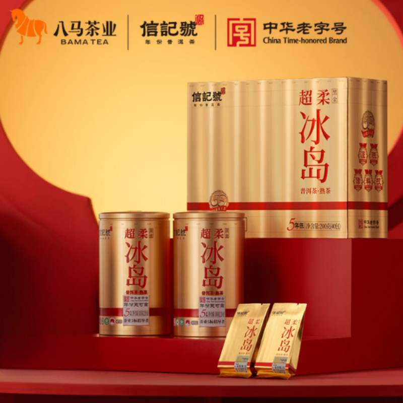 八马茶业信记号超柔冰岛黑金版 普洱熟茶5年陈200g