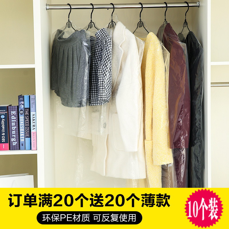 防尘袋衣罩透明加厚衣物收纳袋大衣西服套子服装挂衣袋