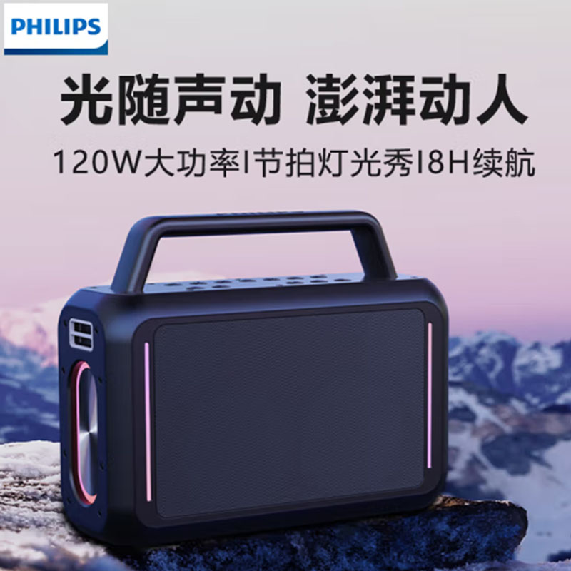 Philips/飞利浦 SD228户外蓝牙音箱广场舞音响大功率手提K歌直播户外音箱高清大图