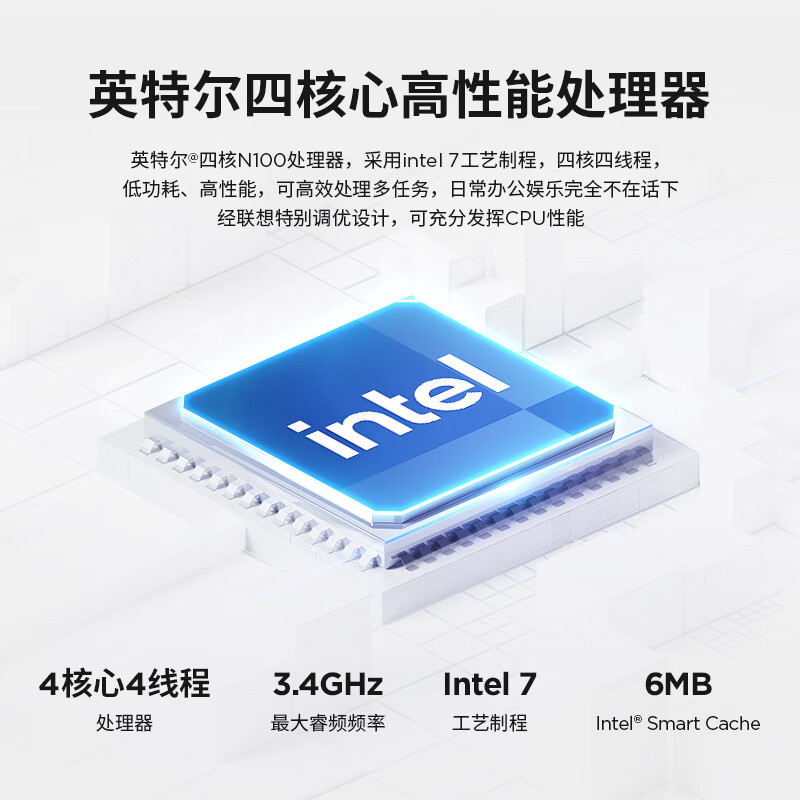 联想(Lenovo)AIO 520-24 23.8英寸一体机台式电脑(N100 16G 512G win11 无线键鼠)云影白高清大图