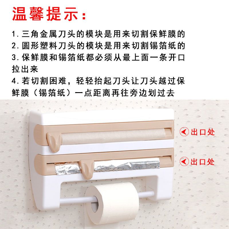 厨房多功能保鲜膜切割器保鲜膜收纳架厨房收纳神器厨房调味置物 卡其色 切割器