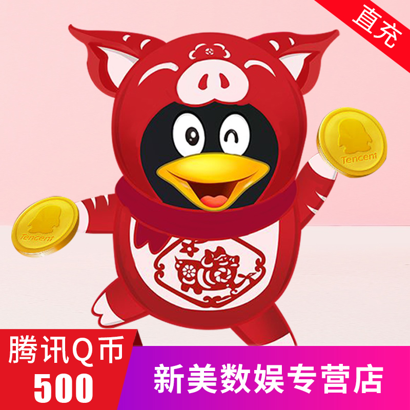 腾讯q币卡 精选评价