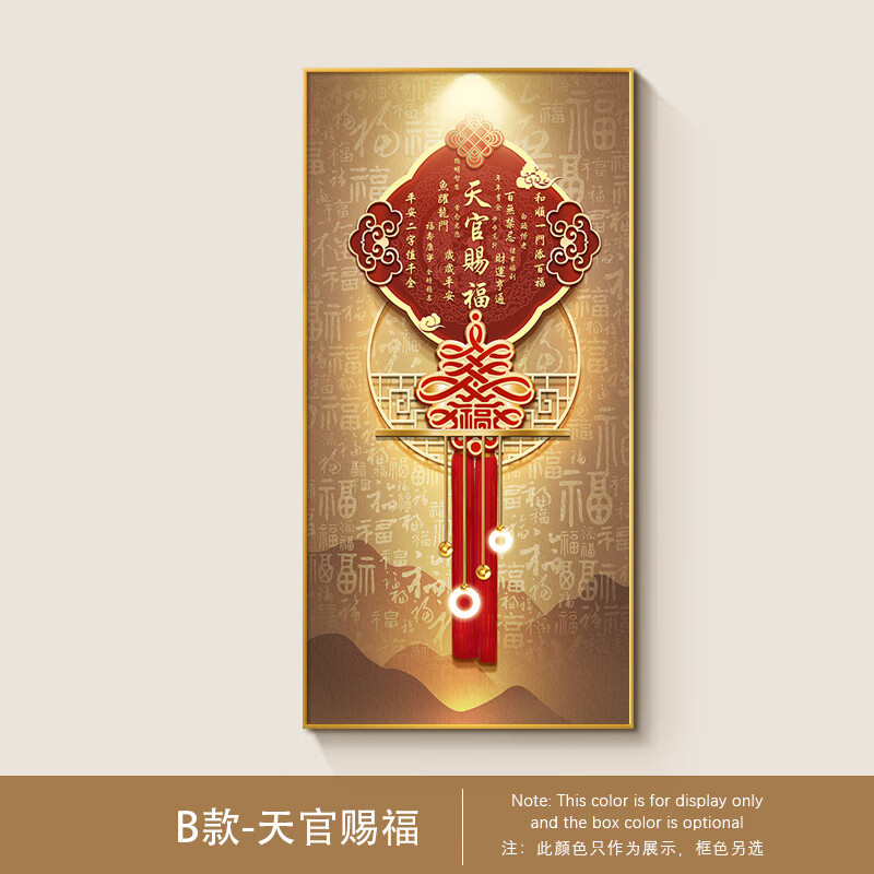 维诺亚天官赐福玄关装饰画寓意好入户正对门挂画新中式走廊过道壁画 B款